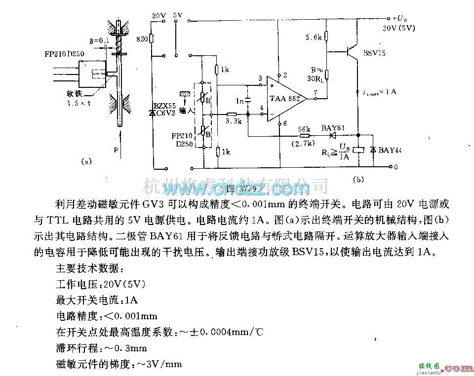 自动控制中的磁敏终端开关电路  第1张