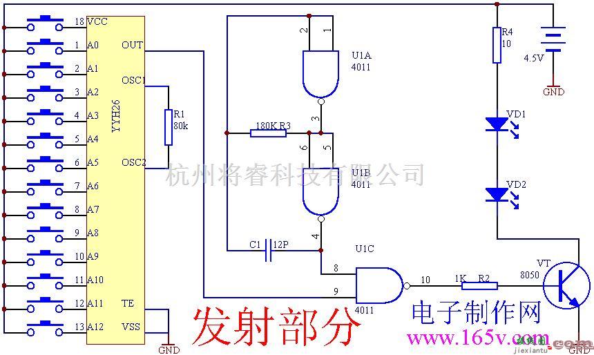 开关电路中的红外遥控密码开关  第1张