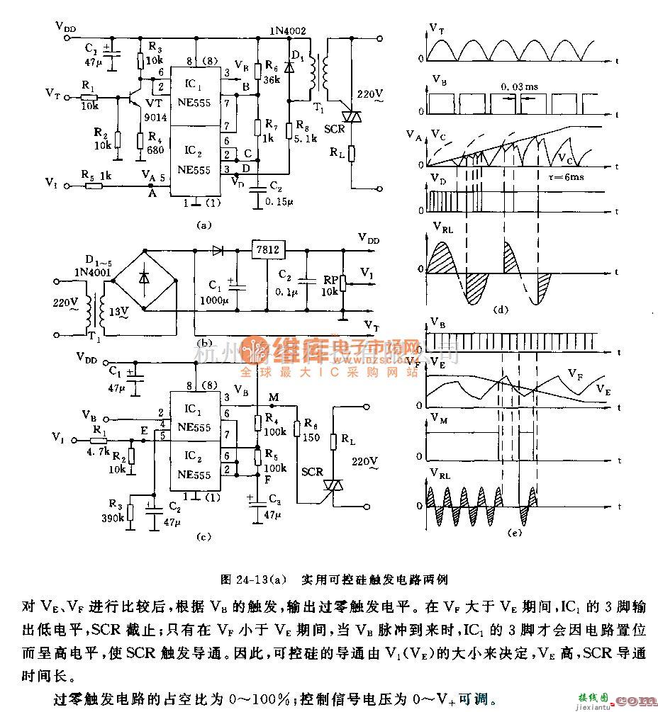 自动控制中的555实用可控硅触发电路两例  第2张