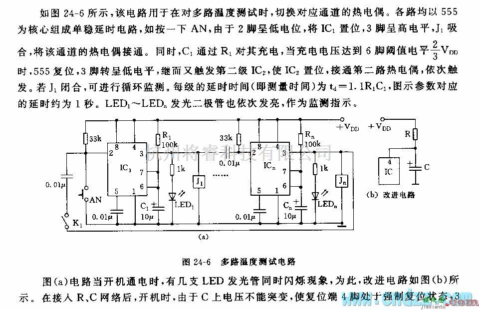 自动控制中的555多路温度测试电路  第1张