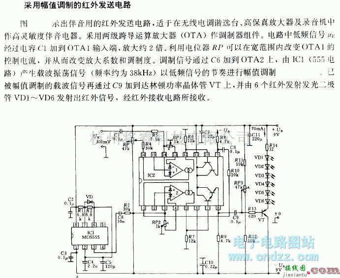 调制、阻抗变换电路中的采用幅值调制的红外发送电路  第1张