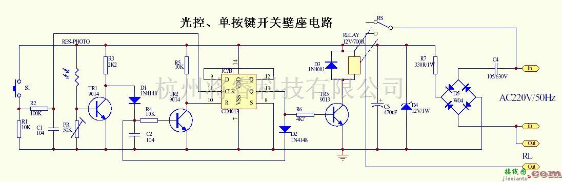 自动控制中的光控、单按键开关壁座电路  第1张