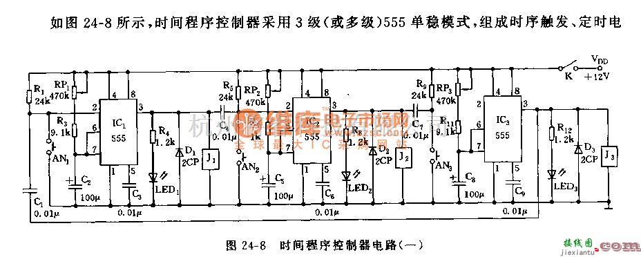 自动控制中的555时间程序控制器电路(一)  第1张