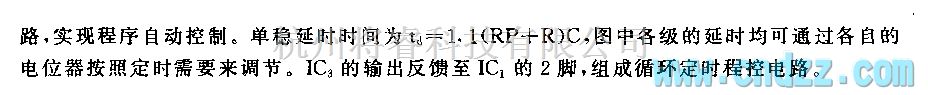 自动控制中的555时间程序控制器电路(一)  第2张