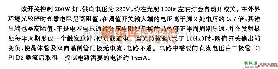 开关电路中的采用双向品闸管的照明灯自动开关电路  第1张