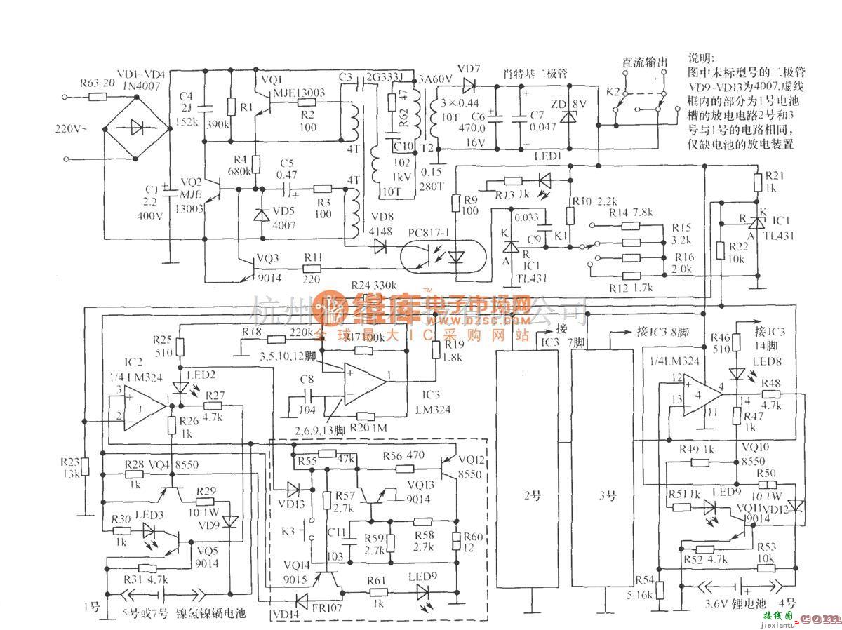 光电耦合器中的多功能充电器电路图  第1张