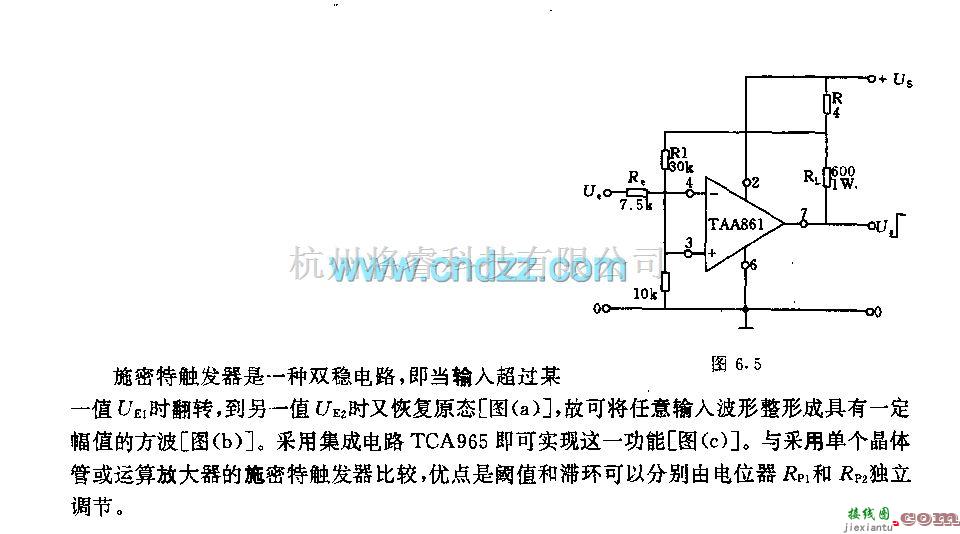 触发/翻转电路中的带有反相和同相输出的施密特触发器电路  第2张