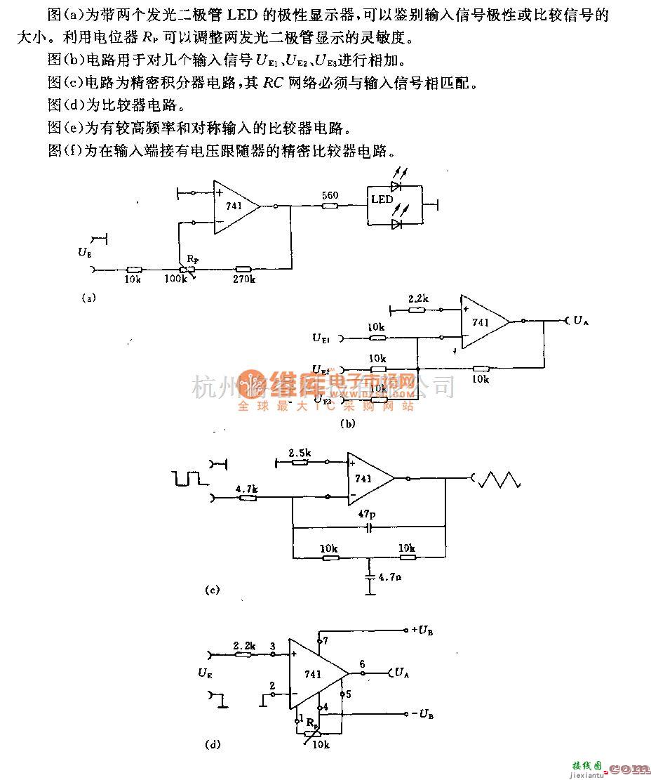 运算放大电路中的运算放大器的特殊应用电路  第1张