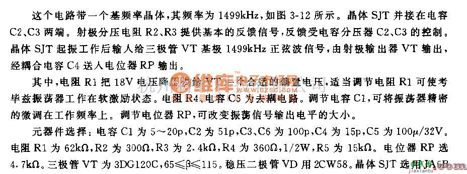 高频信号产生中的考毕兹振荡器电路  第1张