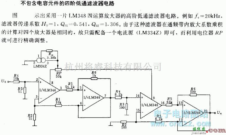 滤波器中的包含电容元件的四阶低通滤波器电路  第1张