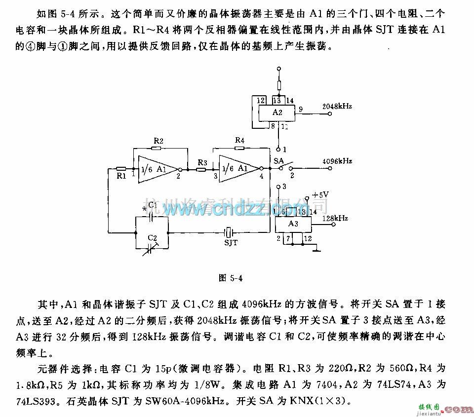 多种频率信号中的多输出晶体振荡器电路  第1张