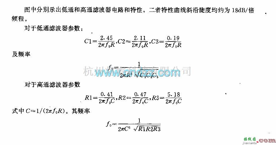 滤波器中的扩展的高—低通滤波器电路  第1张