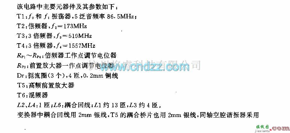 高频信号产生中的接收机用振荡去和变频器电路  第1张