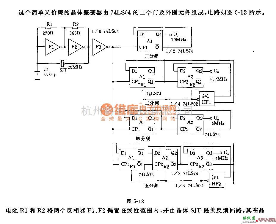 多种频率信号中的晶体振荡器与分频器电路  第1张