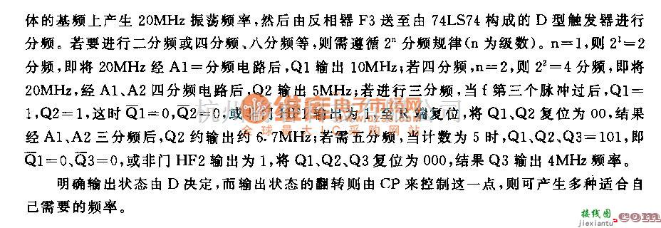 多种频率信号中的晶体振荡器与分频器电路  第2张