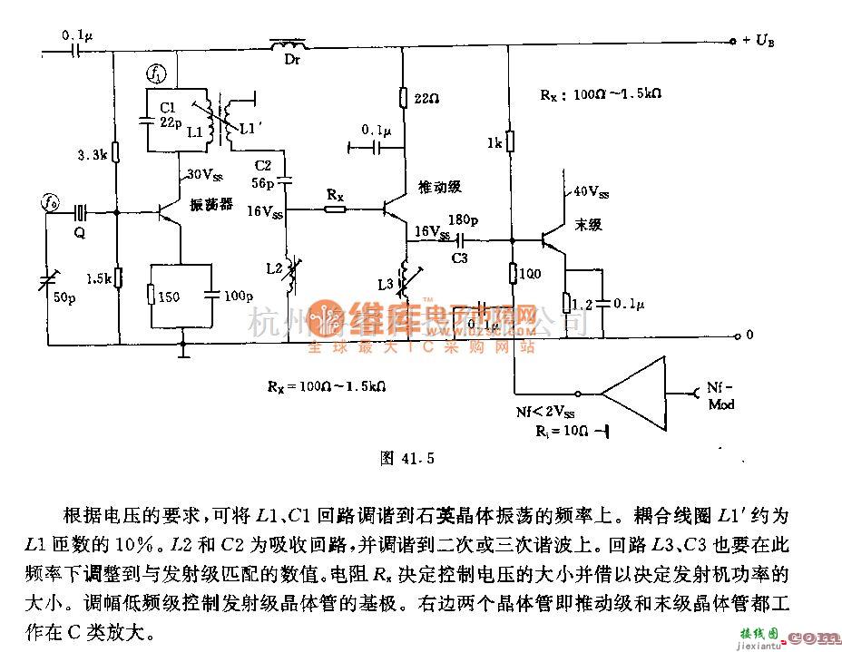 高频信号产生中的带调幅级的石英晶体控制发射机电路  第1张