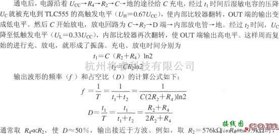 湿敏电路中的线性频率输出式相对湿度测量电路(湿度传感器HS1100/1101)  第2张