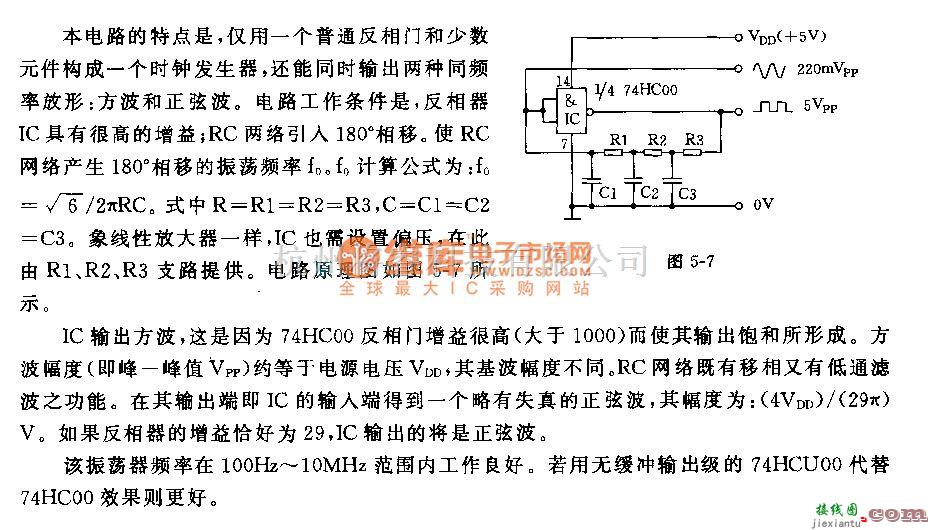 多种频率信号中的方波、正弦波发生器电路  第1张