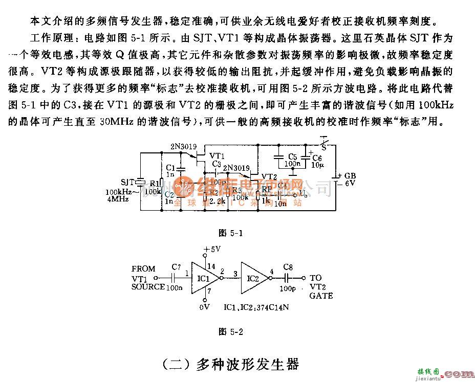 多种频率信号中的多频信号发生器电路  第1张