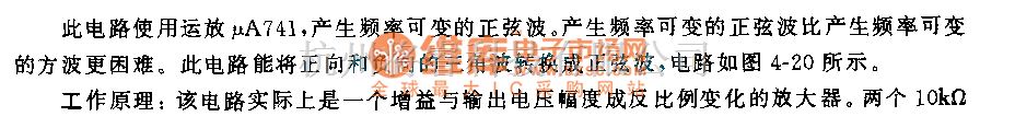 正弦信号产生中的简单的三角波变换正弦波电路  第1张