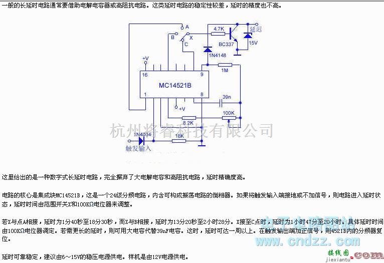 数字电路中的数字式长延时电路  第1张