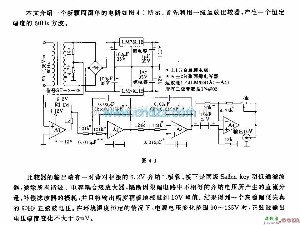 正弦信号产生中的输出稳定的正弦波信号源电路  第1张