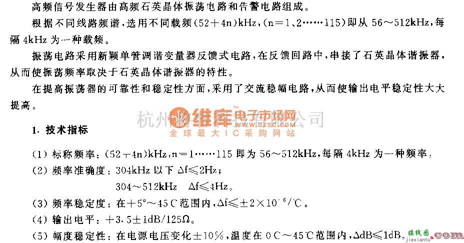 高频信号产生中的高频信号发生器电路  第1张