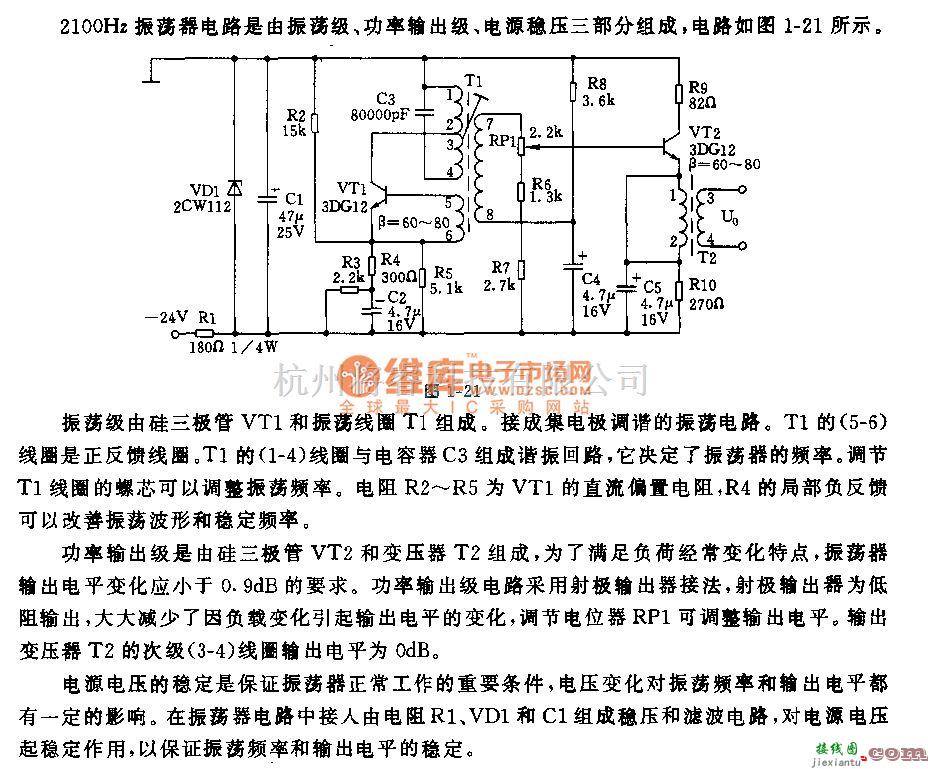 低频信号产生中的2100Hz振荡器电路  第1张