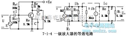 模拟电路中的晶体管低频放大器  第10张