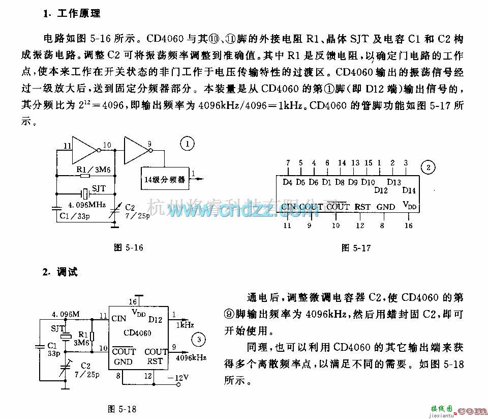 多种频率信号中的标准方波信号源电路  第1张