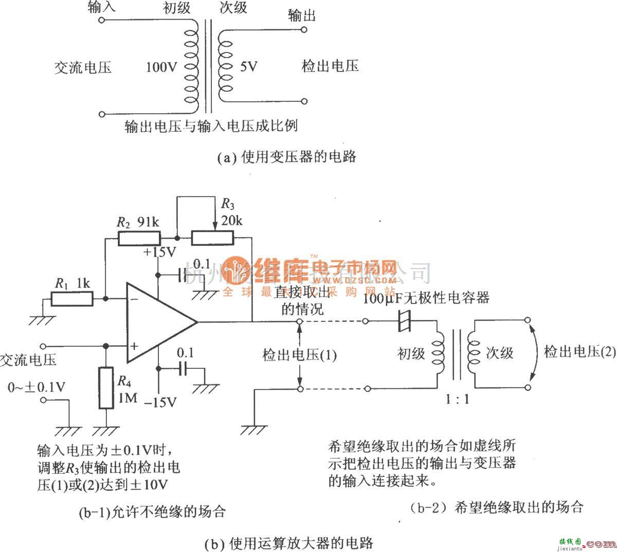 模拟电路中的交流电压的检出  第1张