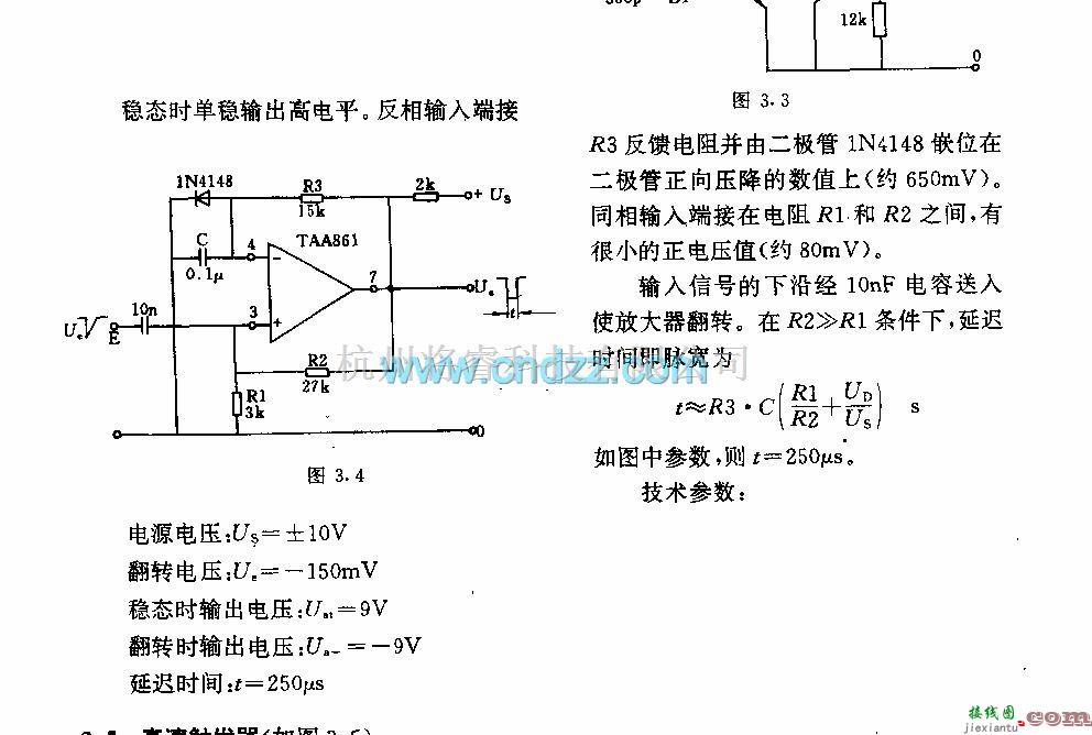 触发/翻转电路中的采用运算放大器的单穗态电路  第1张