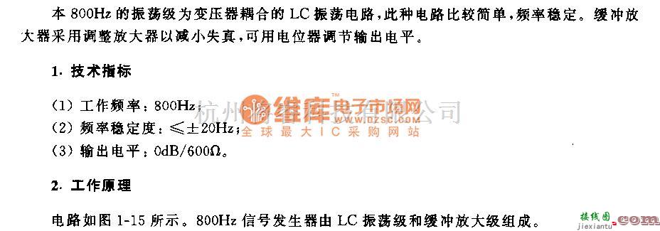 低频信号产生中的800HZ信号发生器电路  第1张