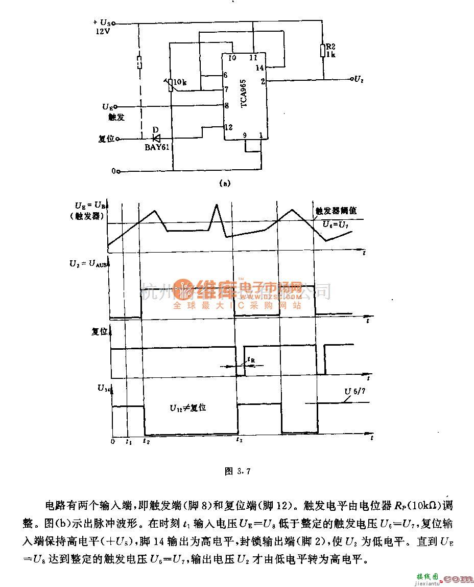 触发/翻转电路中的触发电平可调的R3触发器电路  第1张