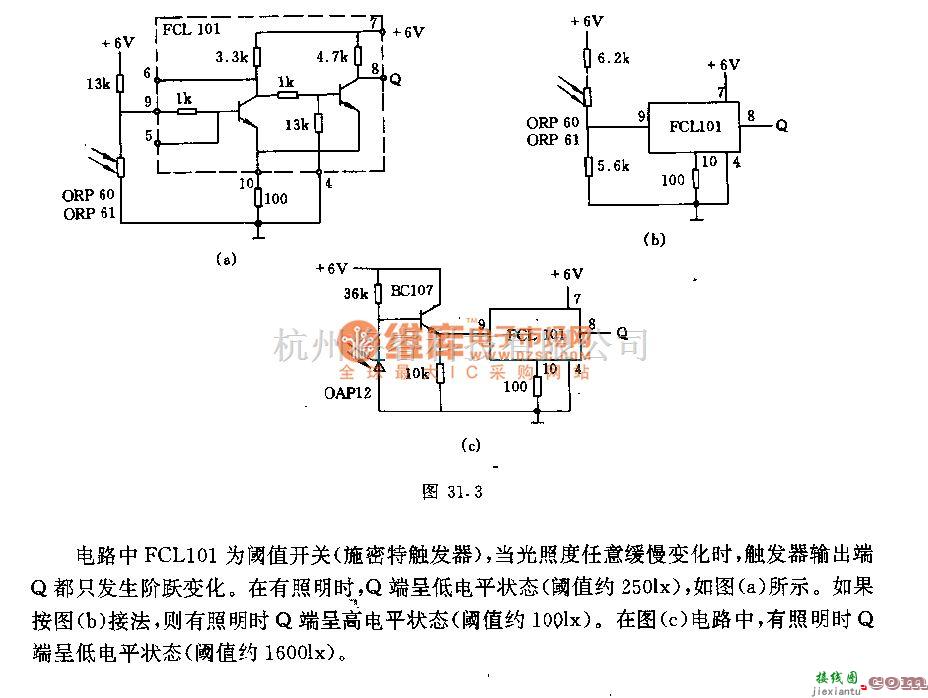 光栅/光放大器中的采用施密特触发器的光栅电路  第1张