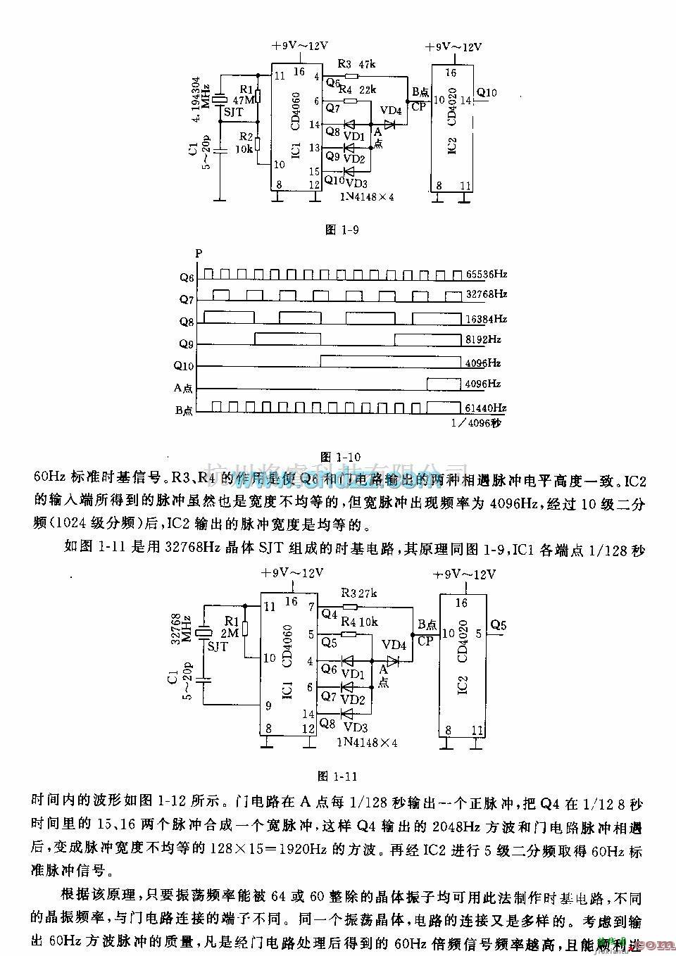 低频信号产生中的60Hz频率源电路  第2张