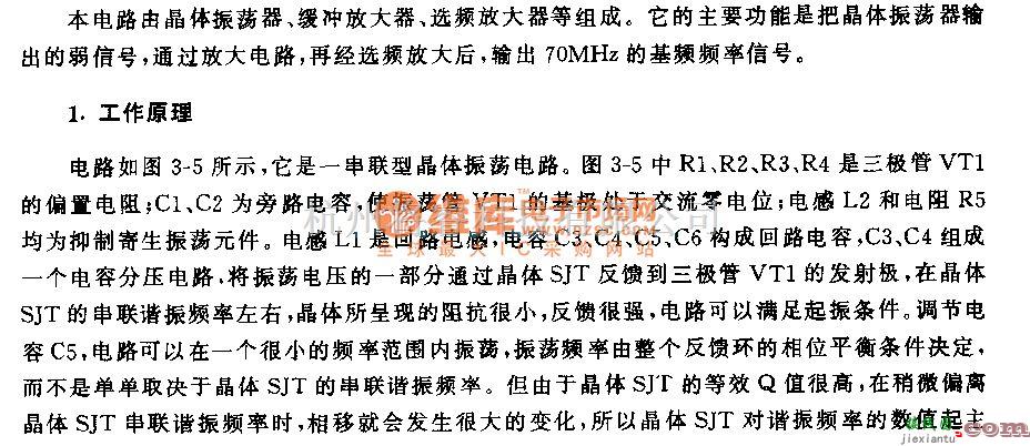 高频信号产生中的70MHz晶体振荡电路  第1张