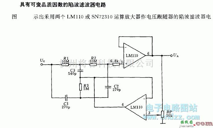 滤波器中的具有可变Q的陷波滤波器电路  第1张