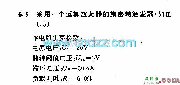 触发/翻转电路中的采用一个运算放大器的施密特触发器电路  第1张