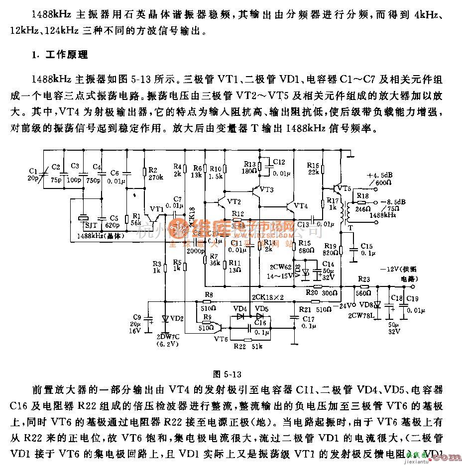 多种频率信号中的488kHz信号发生器与分频器电路  第1张