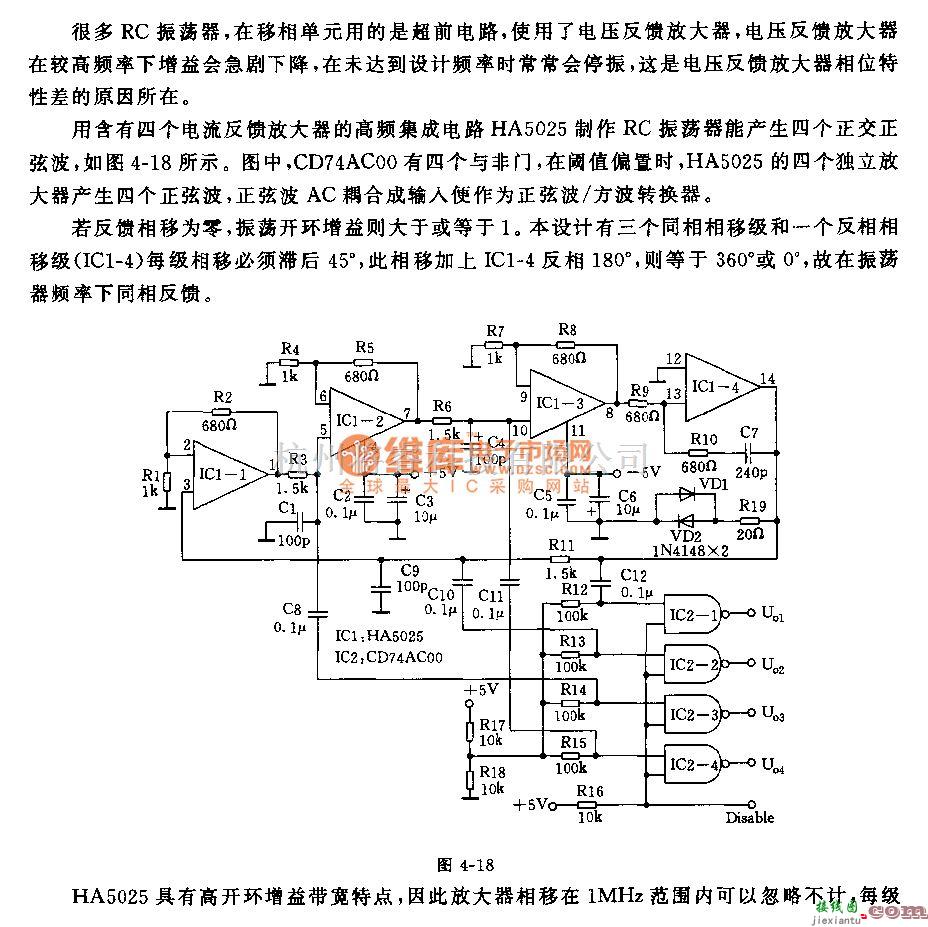 正弦信号产生中的高性能正交正弦波型振荡器电路  第1张