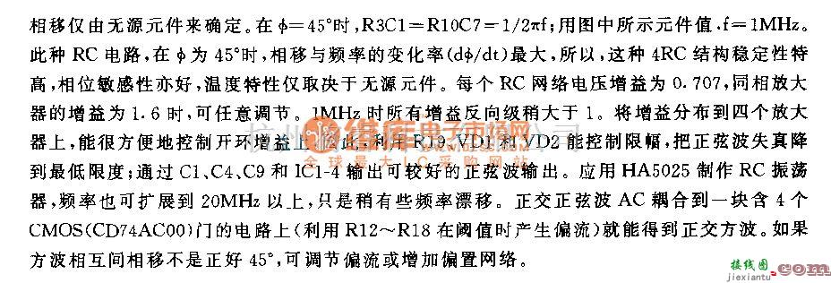 正弦信号产生中的高性能正交正弦波型振荡器电路  第2张