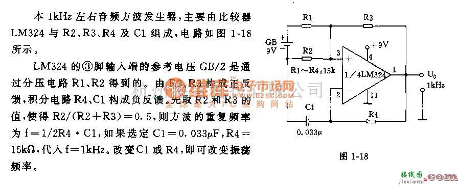 低频信号产生中的1kHz方波发生器电路  第1张