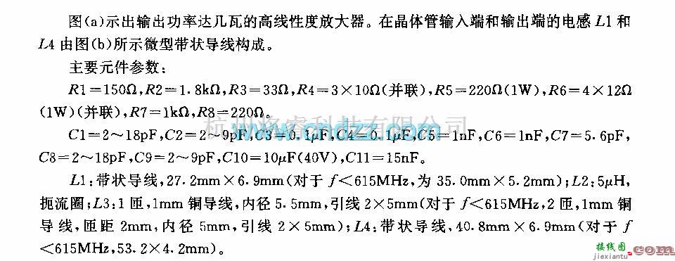 射频放大器中的3.5w超高额放大器(600一860MHZ)电路  第2张