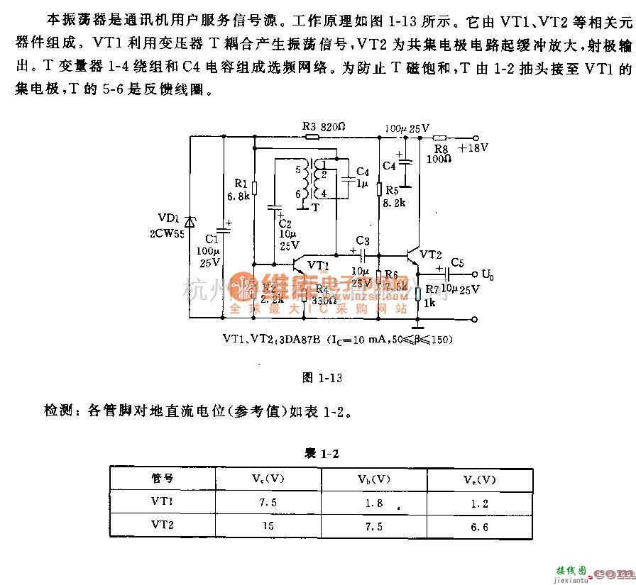 低频信号产生中的450Hz音频信号发生器电路  第1张