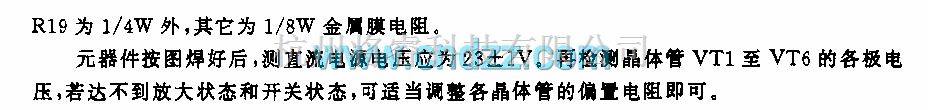 低频信号产生中的2100Hz信号发生器电路  第2张