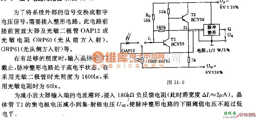 光栅/光放大器中的数字电路用光栅电路  第1张