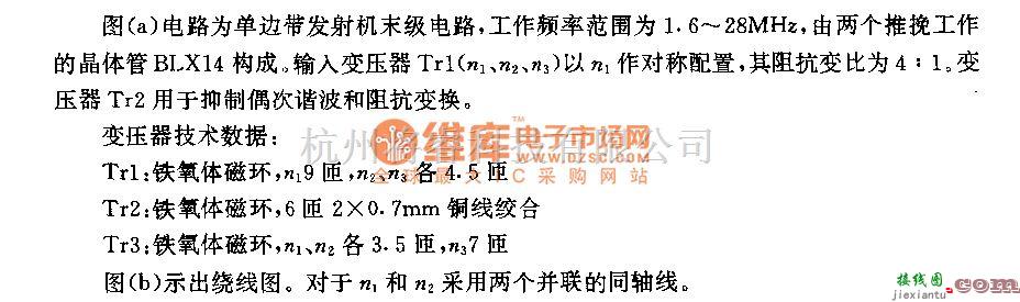 射频放大器中的100w[包络线降值功率)宽带线性放大器电路  第1张