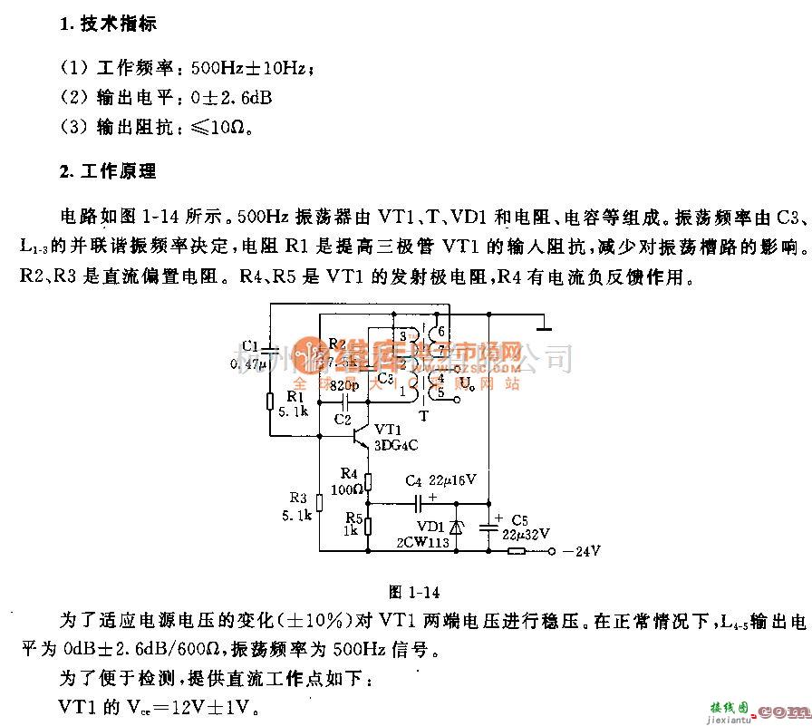 低频信号产生中的500Hz信号发生器电路  第1张