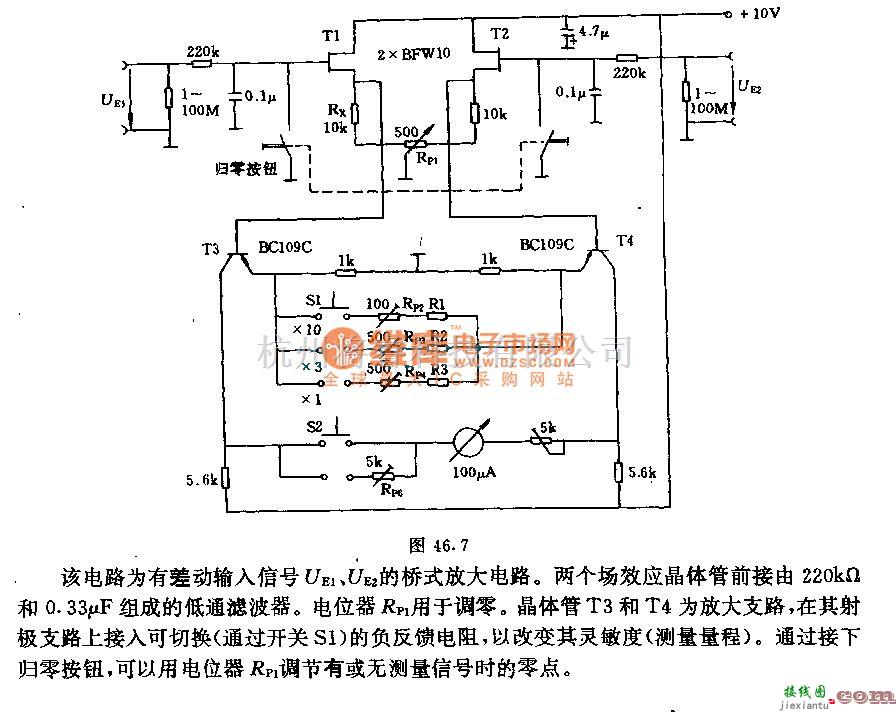 调节放大中的具有差动指示的桥式放大团员电路  第1张